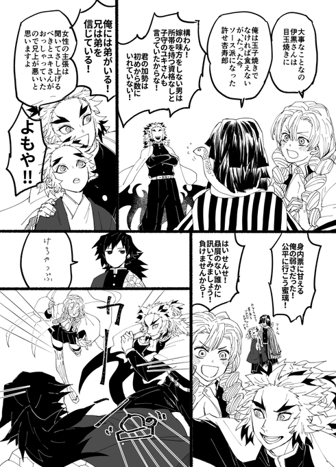 続・炎恋師弟といぐおばと目玉焼きの話 