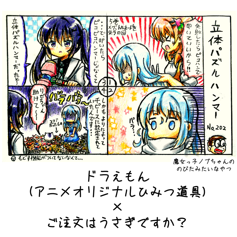 Twoucan ひみつ道具 の注目ツイート イラスト マンガ