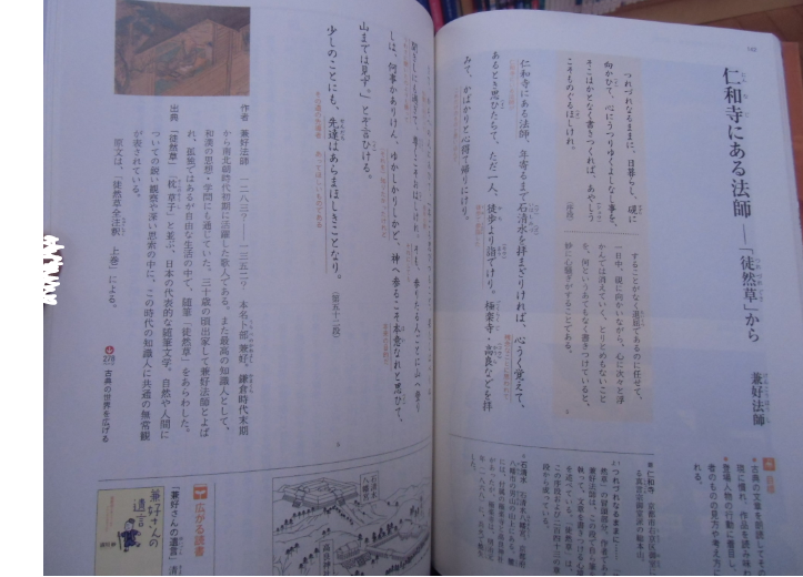 Uroak Miku ４ 仁和寺にある法師 現代語訳ナシなので いきなりではとても読んでわからない と思いこんではいけない