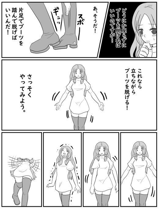 ブーツのtwitterイラスト検索結果 古い順 ブーツのtwitterイラスト検索結果 古い順