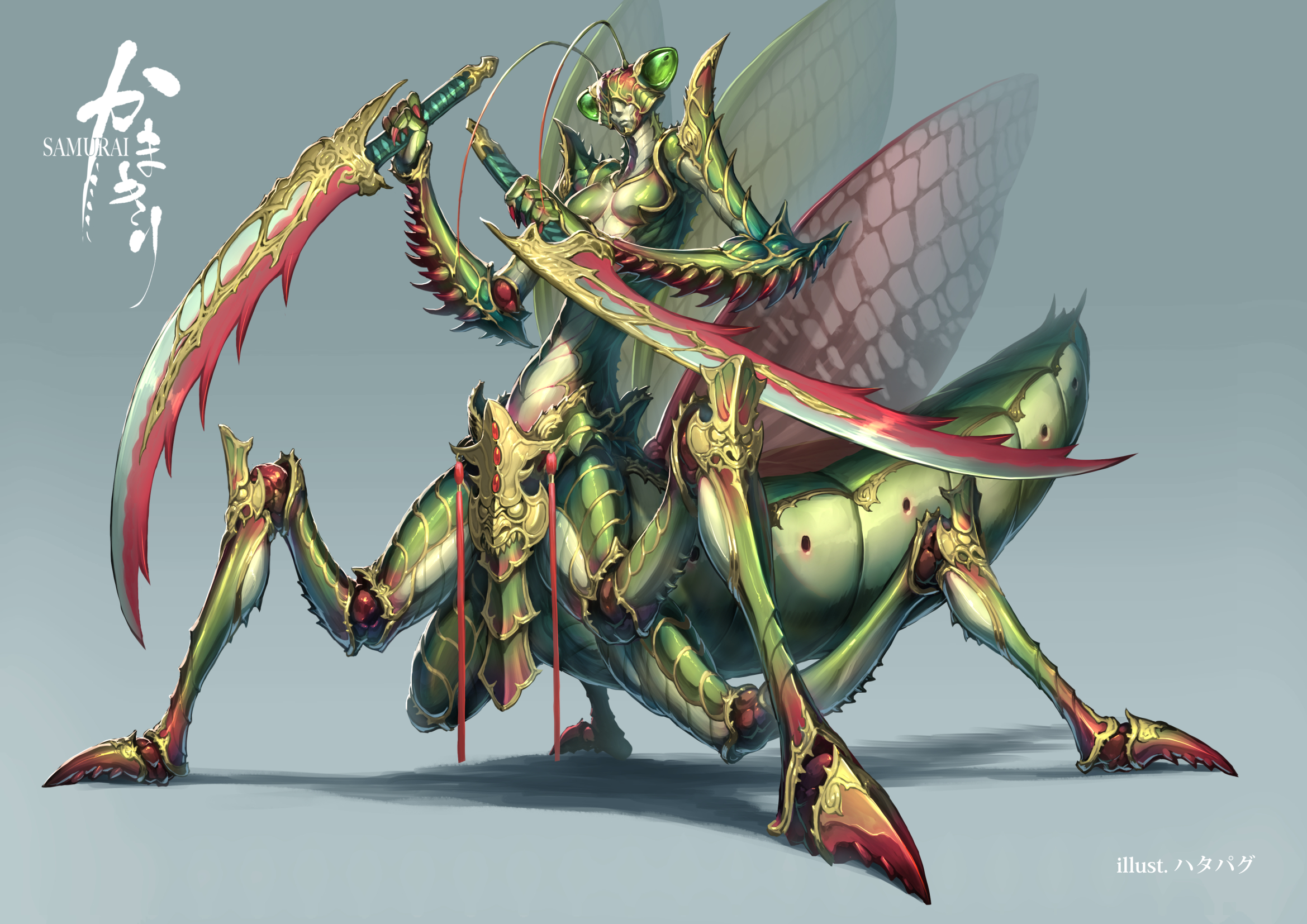 ハタパグ イラストレーター お仕事募集 カマキリ侍 雌 完成させました 以前描いたカブトムシは上半身から下半身の流れがぎこちなかったので 今回はそれを意識しました 当初は性別は考えていなかったのですが メスがオスを捕食している画像が印象に