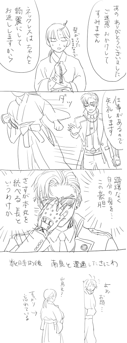 真実は闇の中※ちょもさに 