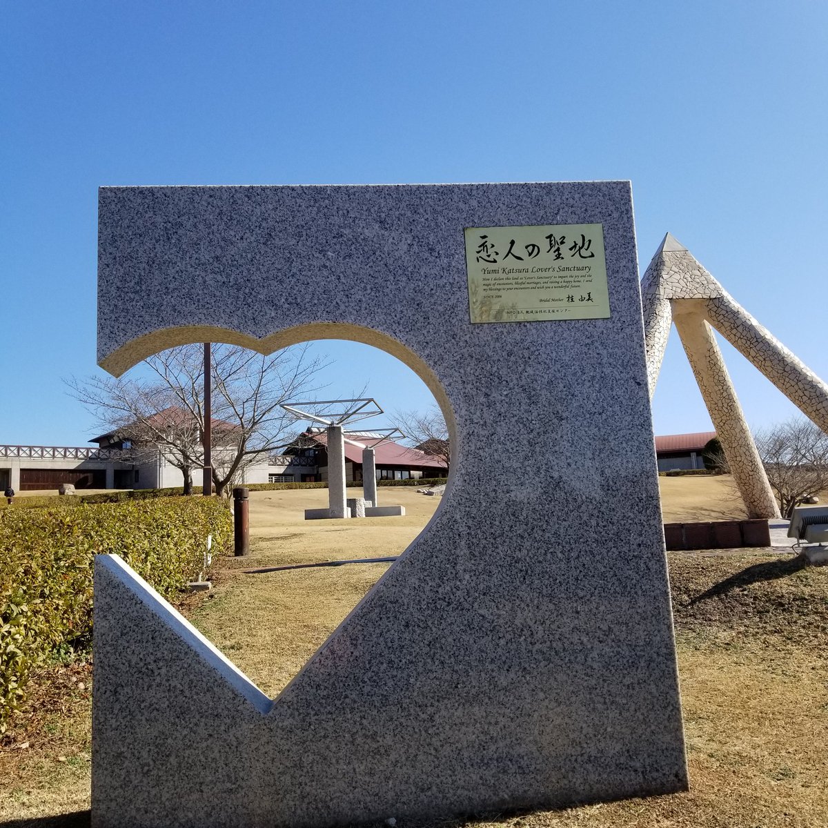 味撰 あじせん とも子店長 いばらき観光マイスターs級 Ar Twitter 笠間 工芸の丘にはオシャレなフォトスポットが沢山 さすがアートの街 天気の良い日は笠間へgo 笠間市 笠間工芸の丘 インスタ映え アートの街 笠間さんぽ 恋人の聖地 観光いばらき 茨城の