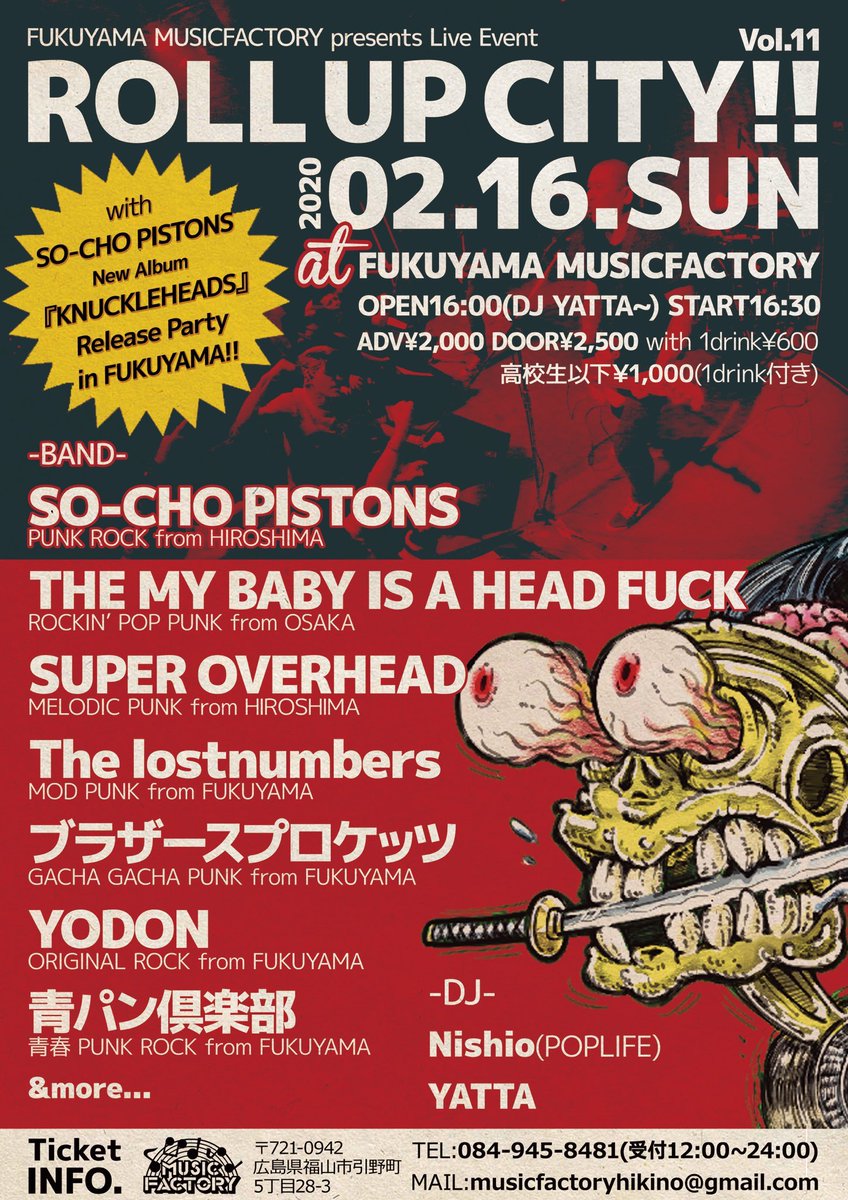 super_overhead's tweet photo. 🔥来週日曜🔥
2/16(日)【ROLL UP CITY!! Vol.11】
@福山MUSICFACTORY

SO-CHO PISTONS
THE MY BABY IS A HEAD FUCK
SUPER OVERHEAD
The lostnumbers
ブラザースプロケッツ
YODON
青パン倶楽部
Nisho(POPLIFE)
YATTA

OPEN16:00 START16:30
前売¥2000 当日¥2500
(+1dr¥600)
チケット予約待ってます🙏 https://t.co/VjBpolL0hf