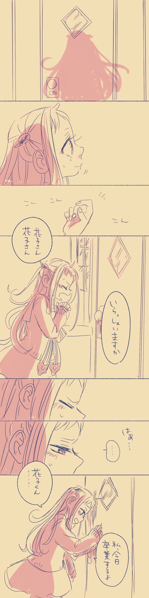 樹 幻想千夜 ヌ42b 花寧々 未来捏造 T Co Uzy0fci02n Twitter