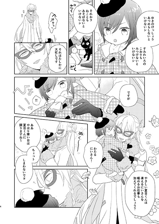 2/16ブリデ新刊サンプルです。人外のにいさんたちが夏目を拾って育ててる話の続編です。シブに長めのサンプルがあります
pixivサンプル→https://t.co/N7XBn0TTPp
虎の穴→https://t.co/ys5rKNUGgN 