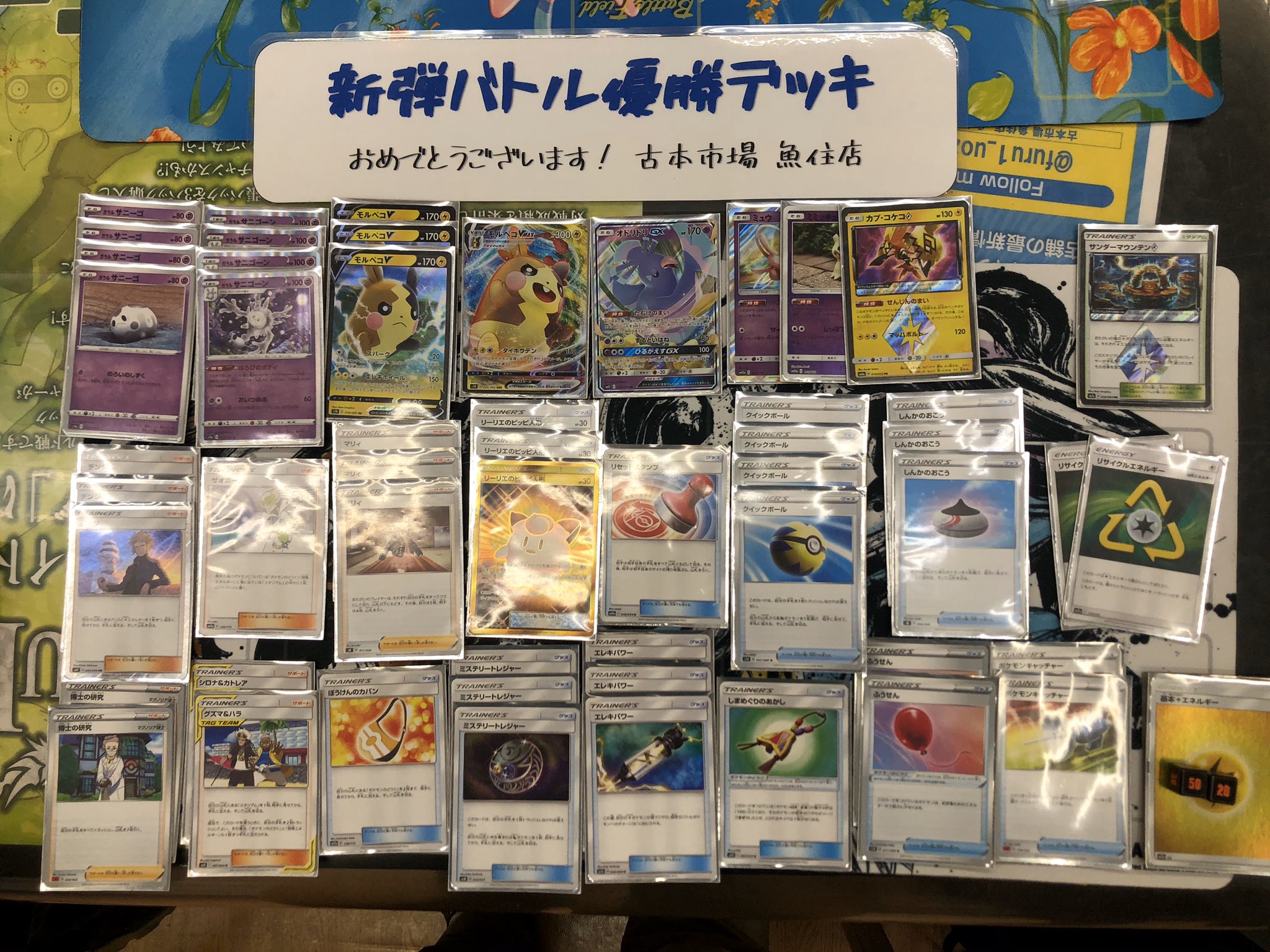 モルペコサニゴーン Twitter Search Twitter