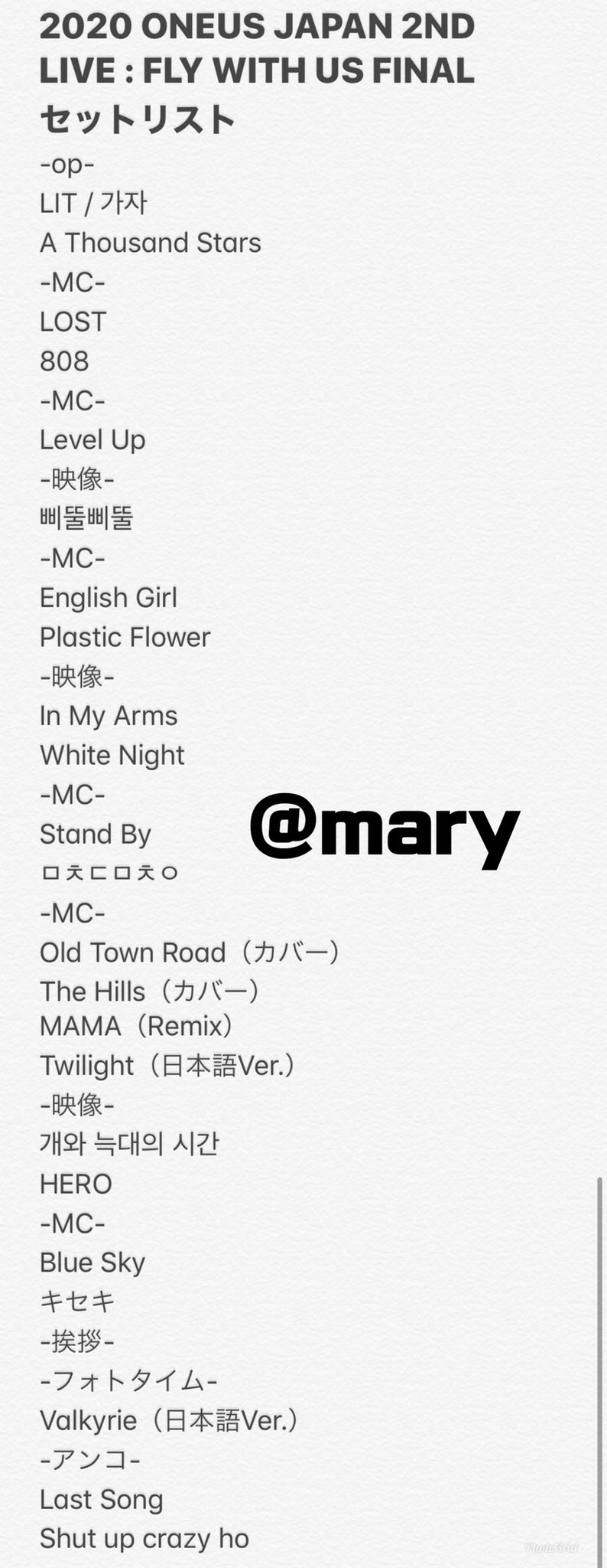 ONEUS FLY WITH US Final セット ONEUS 「2020 ONEUS JAPAN 2ND LIVE : FLY WITH US FINAL」会場