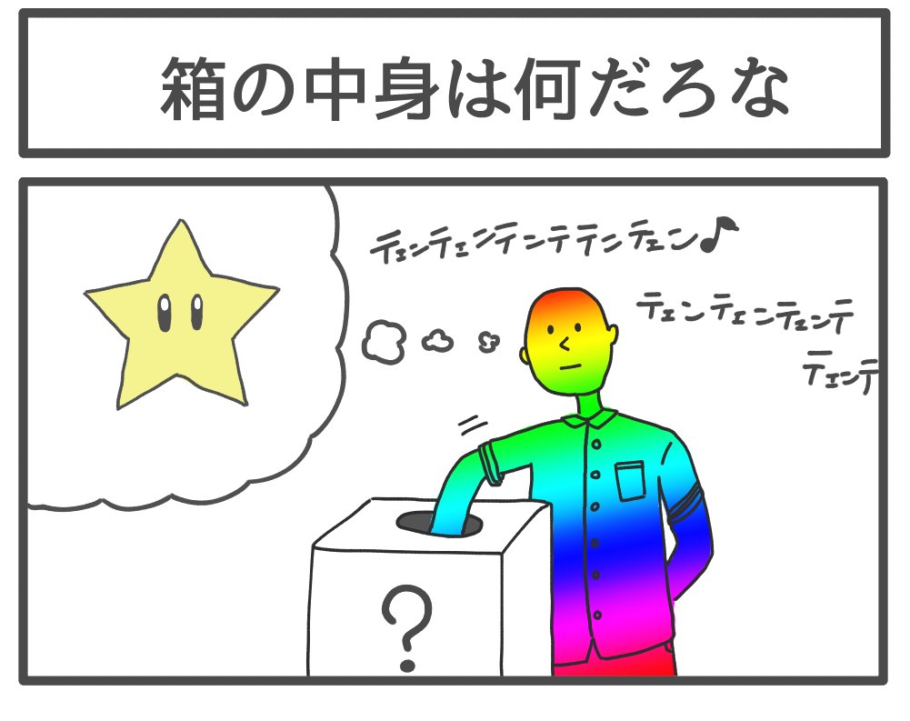 任天堂系のマンガ描いてます 