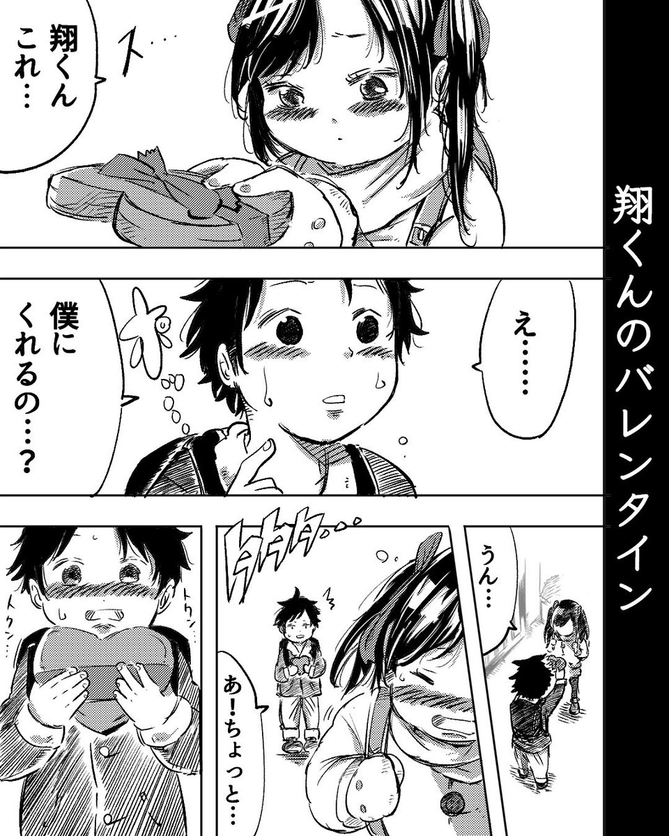 女の子からチョコをもらって喜んでたのにおじいちゃんが全て台無しにした話。 