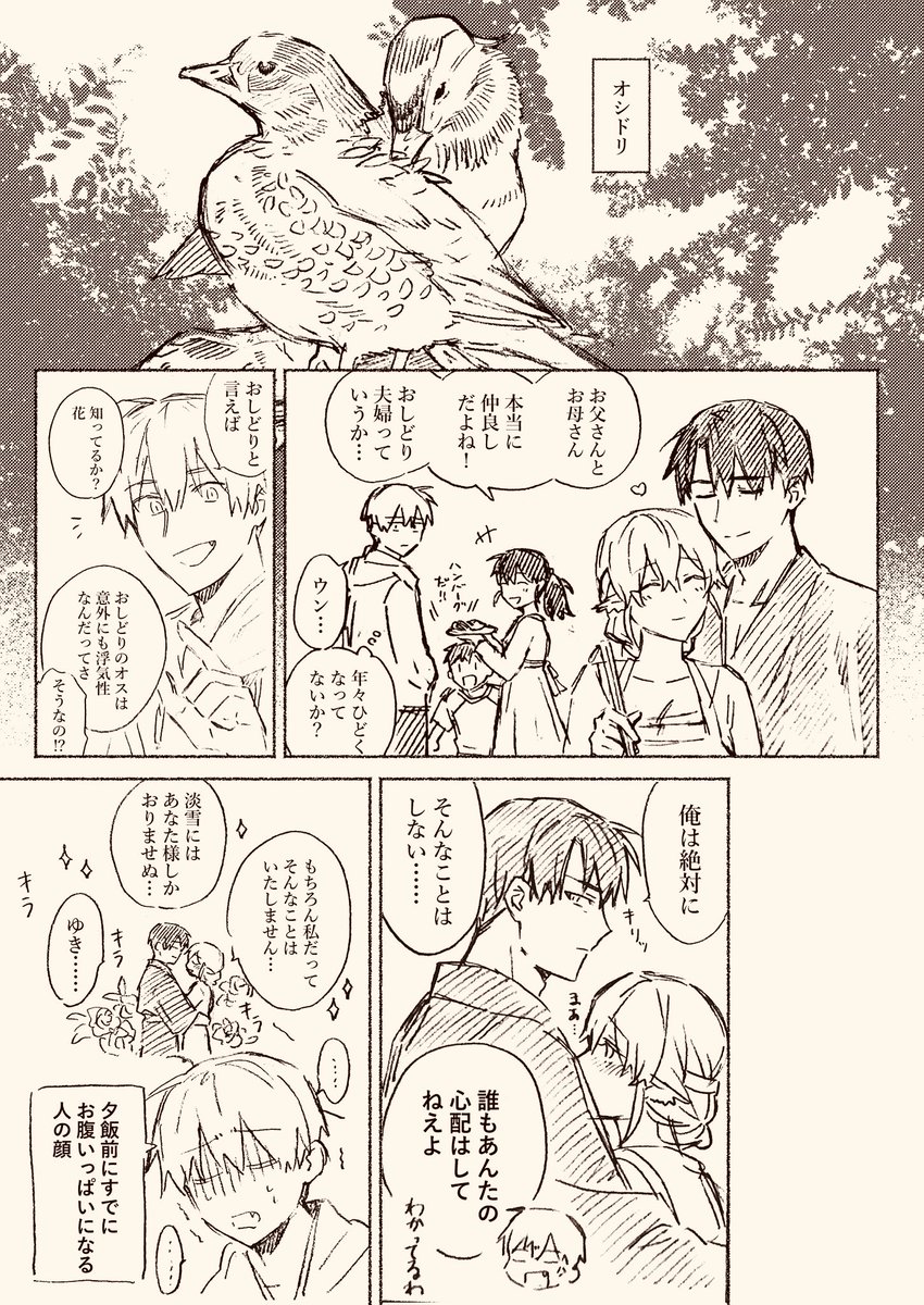 【おしながき+追加サンプル】
明日のお品書きと追加サンプルです。
既刊「異類恋愛譚」の再販もあります。どうぞよろしくお願いいたします❄️ 
https://t.co/jjCmVDHhlw 