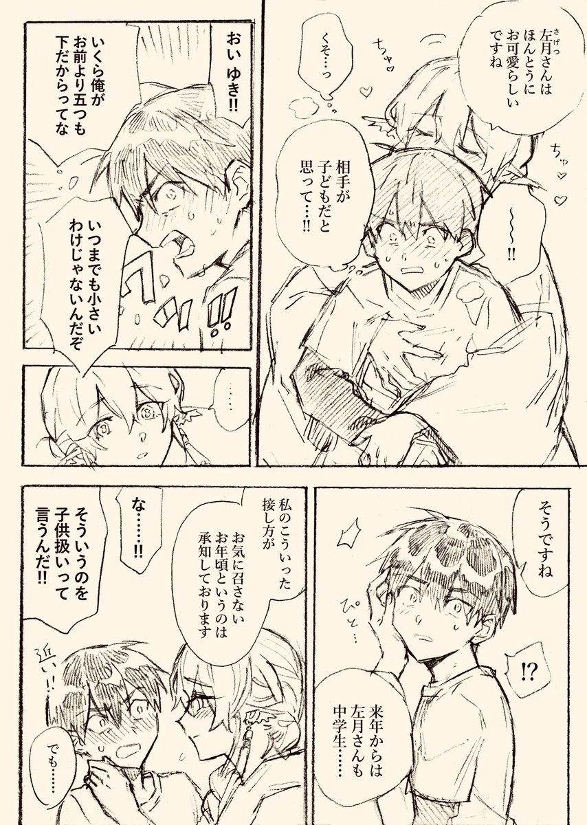 【おしながき+追加サンプル】
明日のお品書きと追加サンプルです。
既刊「異類恋愛譚」の再販もあります。どうぞよろしくお願いいたします❄️ 
https://t.co/jjCmVDHhlw 