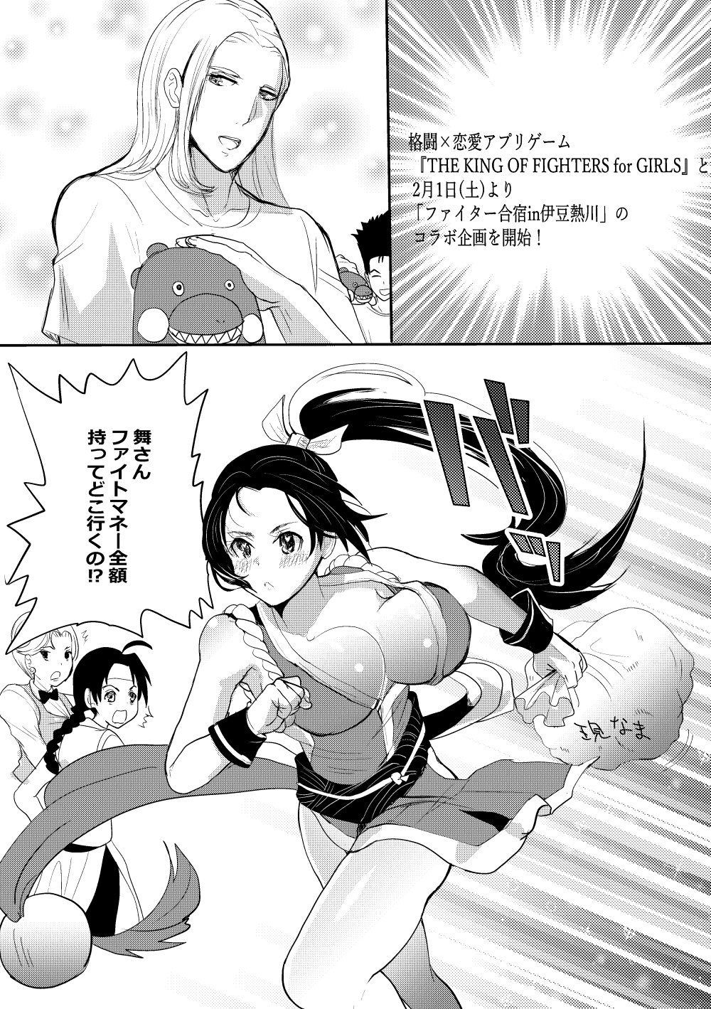 しまだ@75書籍発売👵🌷 on X: KOFGのコラボに愛のまま課金する舞さん（乳揺れ注意 t.coKGpxYKDZrk   X