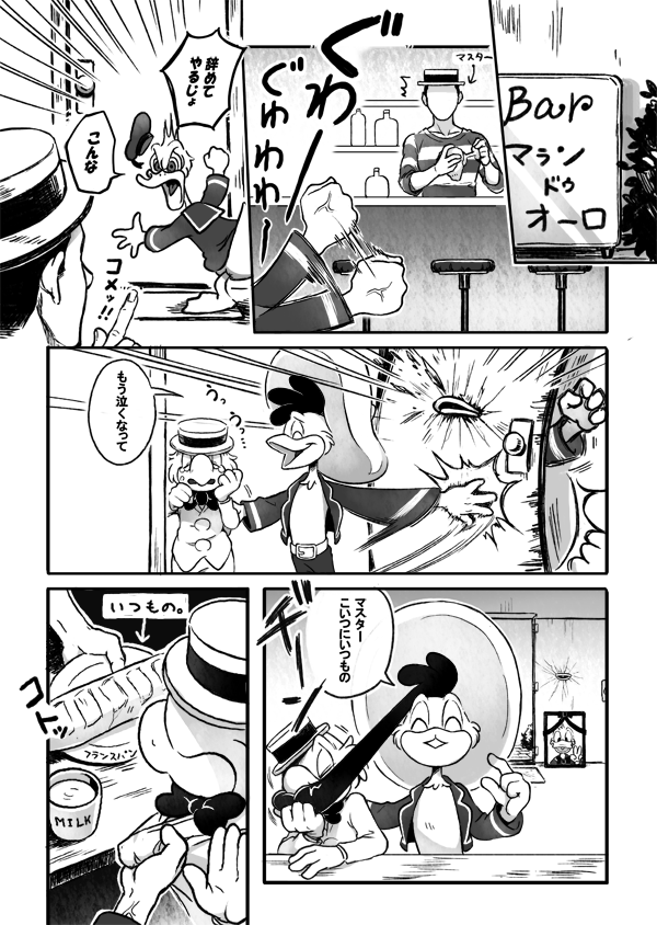 #TOONMIX6 
新刊「無限ループって怖くね?」のサンプルです!
いつも通り野郎達がバタバタする漫画です。
(ドナがあまり出ない…ごめんなさい)
値段等の詳細はお品書きに載せたいと思います。
よろしくお願いいたします。 