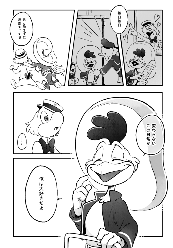 #TOONMIX6 
新刊「無限ループって怖くね?」のサンプルです!
いつも通り野郎達がバタバタする漫画です。
(ドナがあまり出ない…ごめんなさい)
値段等の詳細はお品書きに載せたいと思います。
よろしくお願いいたします。 