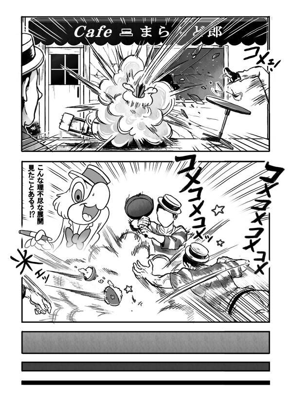 #TOONMIX6 
新刊「無限ループって怖くね?」のサンプルです!
いつも通り野郎達がバタバタする漫画です。
(ドナがあまり出ない…ごめんなさい)
値段等の詳細はお品書きに載せたいと思います。
よろしくお願いいたします。 