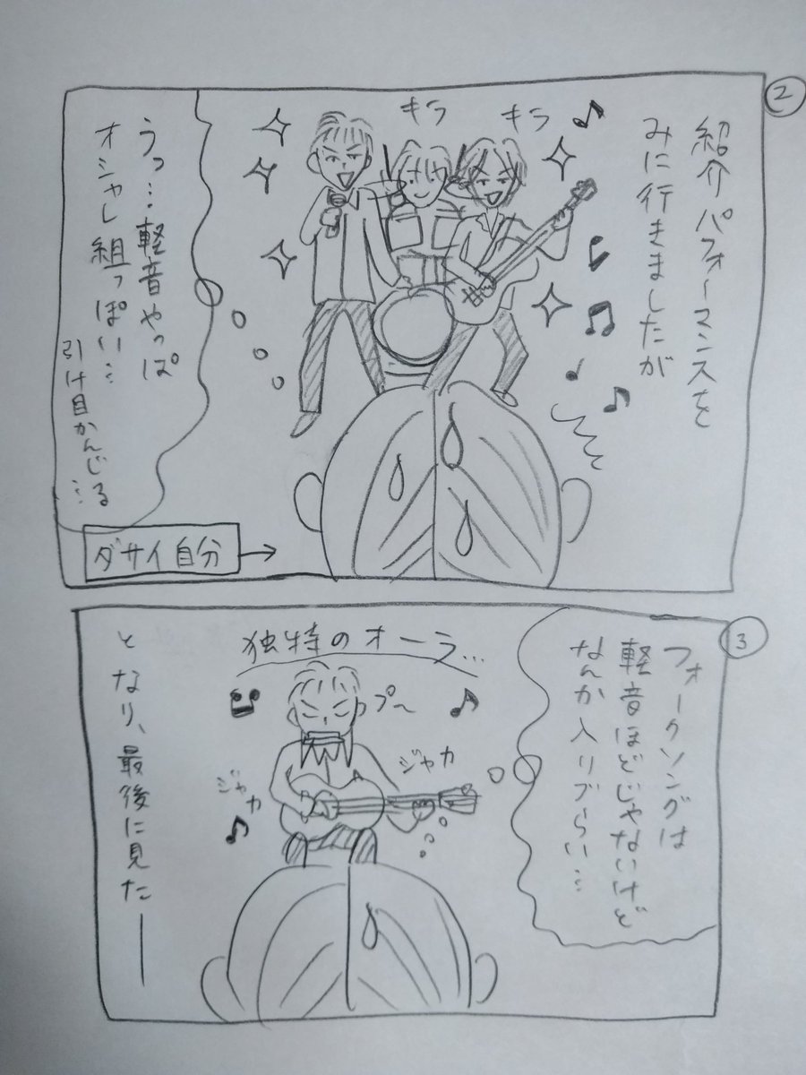 高校生になった時、もし勇気を出してあの部活に入っていたら…という漫画を描きました。(1/2) 
