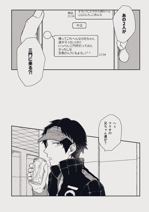 生駒隊のtwitterイラスト検索結果 古い順 生駒隊のtwitterイラスト検索結果 古い順