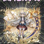 オセロニアで サマーアズリエル が話題に トレンディソーシャルゲームス