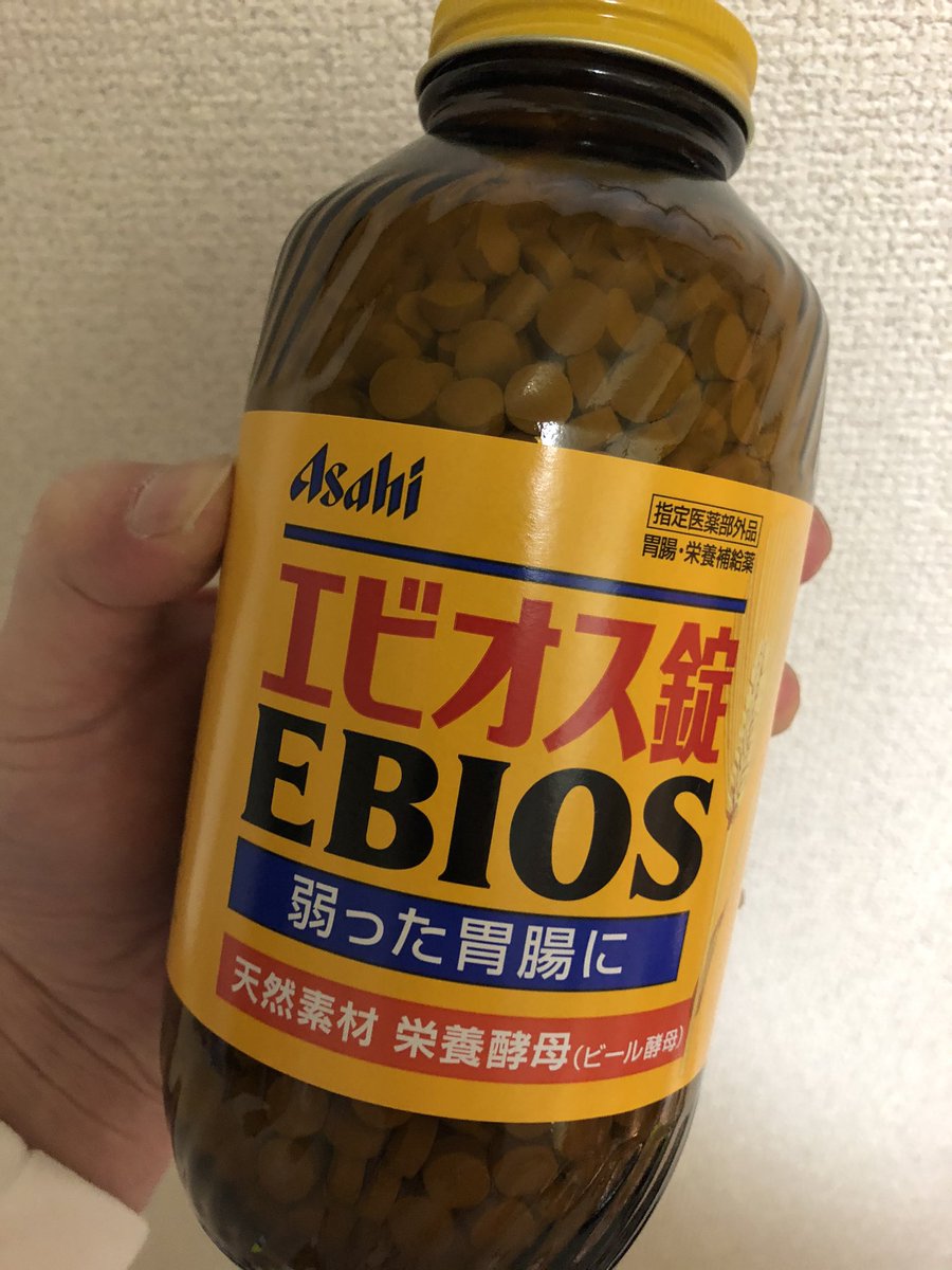 Etiqueta エビオス錠 Al Twitter
