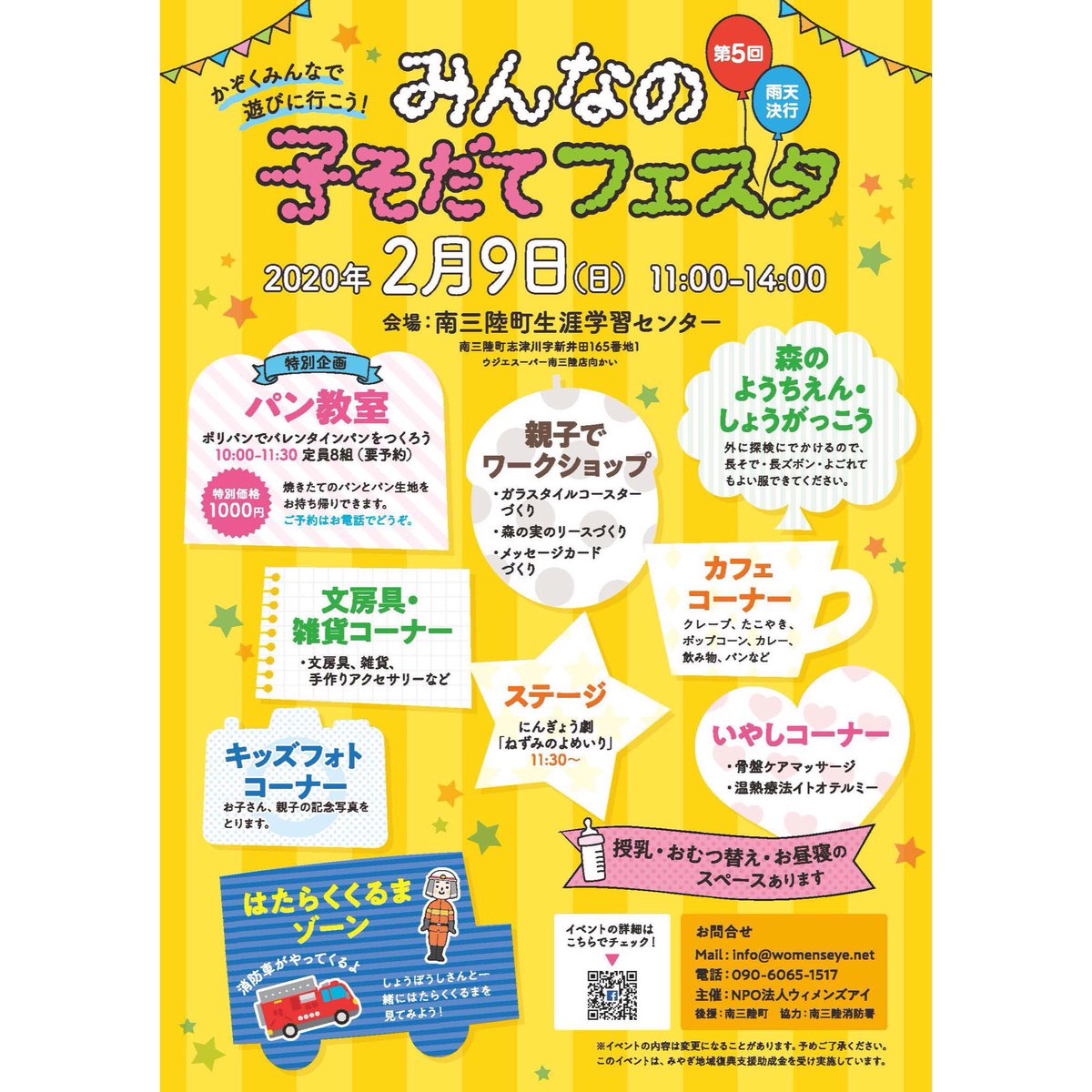 nicher2015's tweet photo. 明日は南三陸!
第五回「みんなの子そだてフェスタ』
2020年2月9日(日)11:00~14:00 雨天決行
場所:南三陸町生涯学習センター
#移動雑貨店ニッチャー
#移動雑貨店nicher #ニッチャー #nicher #仙台移動雑貨店
#移動販売 #仙台 #sendai #宮城
#文房具 #文具 #雑貨 #雑貨店
#輸入文具 #海外文具 https://t.co/qxdvLEfG63