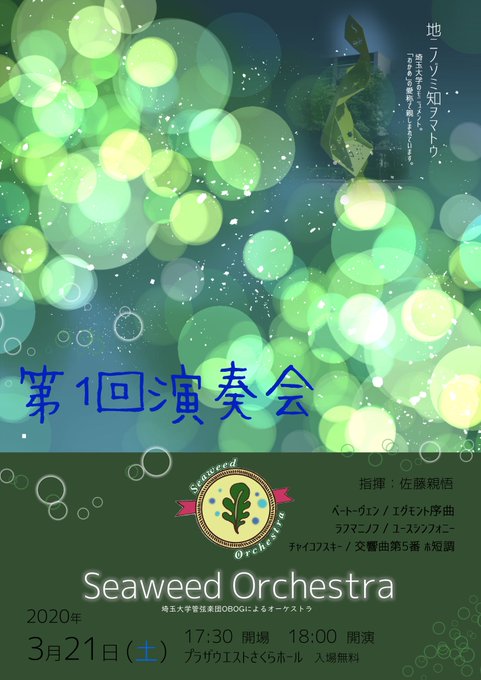 埼玉大学のtwitterイラスト検索結果 埼玉大学のtwitterイラスト検索結果