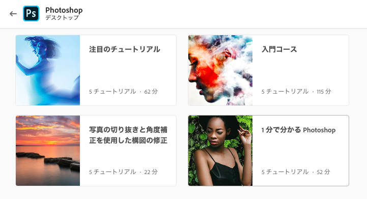 chihiro7029's tweet photo. 【Adobe7日間無料体験ダウンロードしたら】無料の動画レクチャーが付いていたのでそれ見たら基礎くらいはできるようになりそう。フォトショイラレ必須書いてあるの多いから慌てて初めて触った本日。 #駆け出しエンジニア #駆け出しエンジニアと繋がりたい #Adobe #photoshop #iilustrator https://t.co/r0bnQILgtB