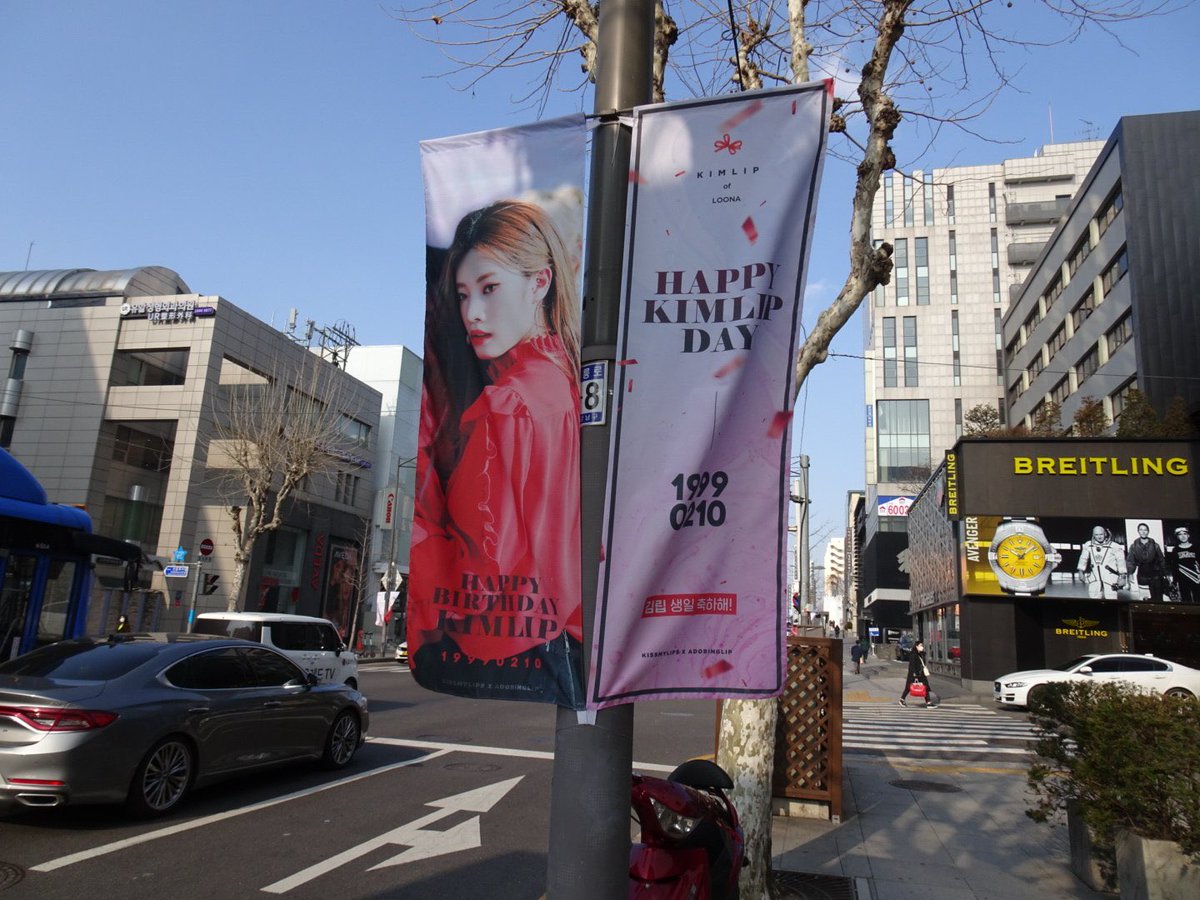 kim lip birthday is promoted in korea 🥺