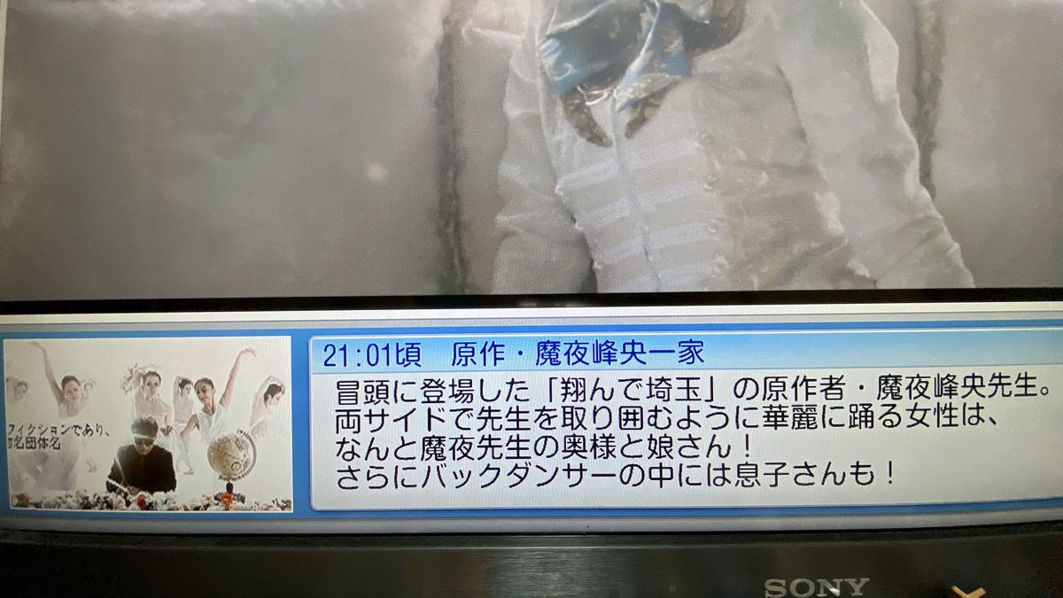 翔んで埼玉 Togetter 翔んで埼玉 Togetter
