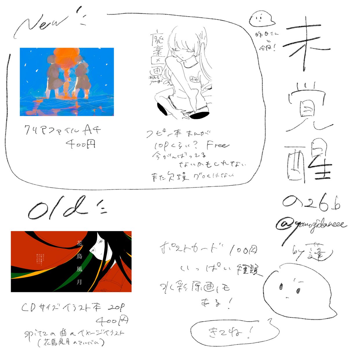 コミティア131お品書きです!新しいものはクリアファイルです。無配を今がんばっています
#コミティア131 #COMITIA131お品書き #COMITIA131 