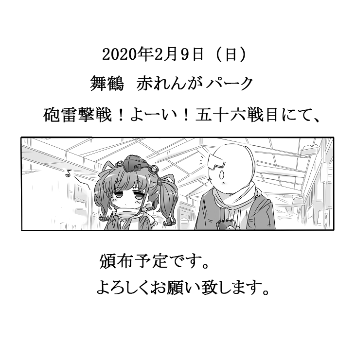 【その他のコト】・昨年5月の既刊『超新星の星々達』も持っていきます(こちらも1部400円です)・お釣りが少ないので、なるべくピッタリでいただけたら助かります。・スケブはちょっとだけ受け付けます(キャラはアトランタのみとなっております)当日はよろしくお願いいたします!(>_<) 