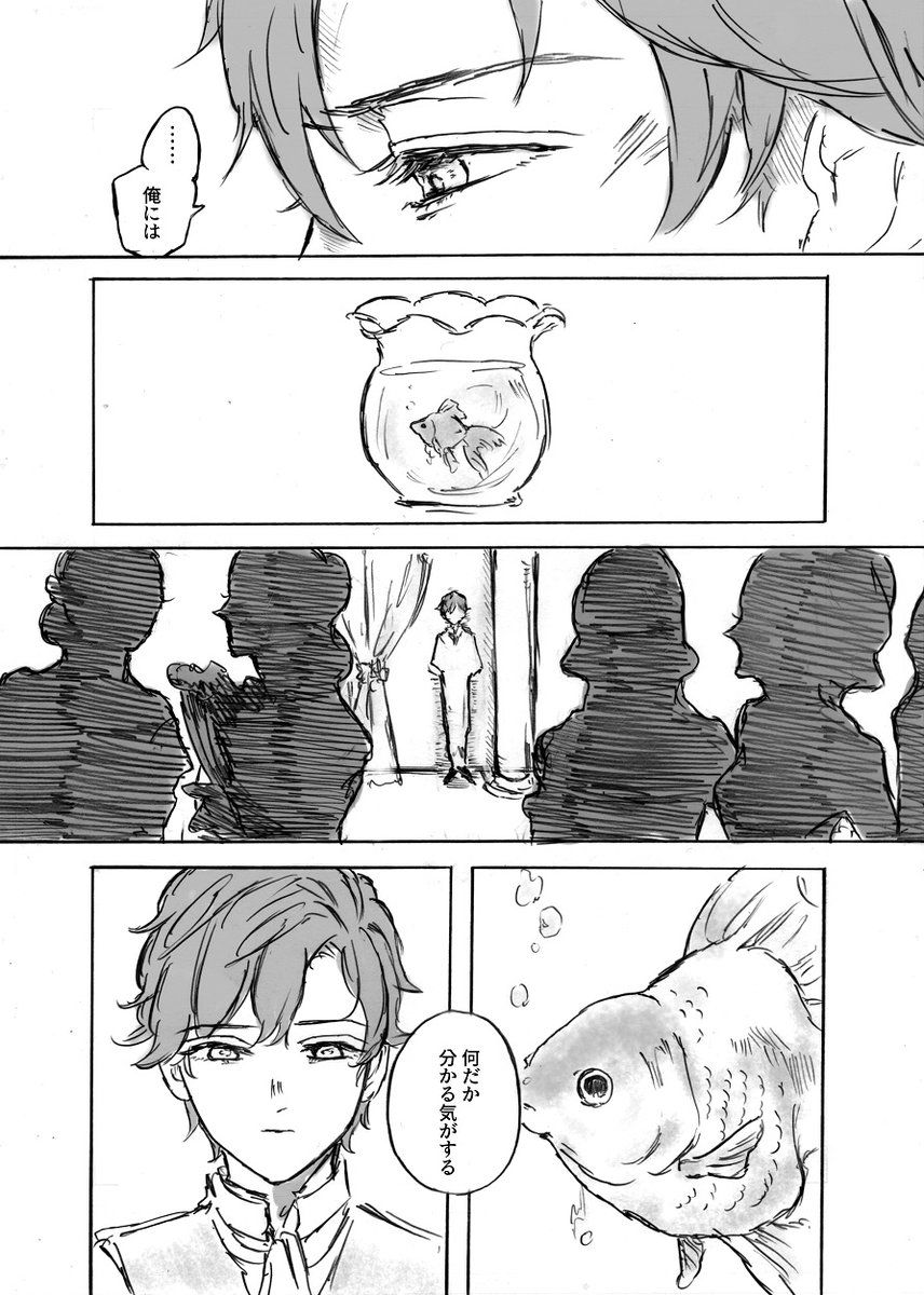 麦 シルフェリ フレンちゃん お魚さんと太陽漫画 1 5 いちゃいちゃしてるだけです