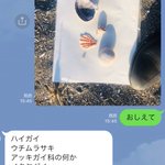 東大の男がモテる理由はこれ⁉素晴らしいLINEが話題に!