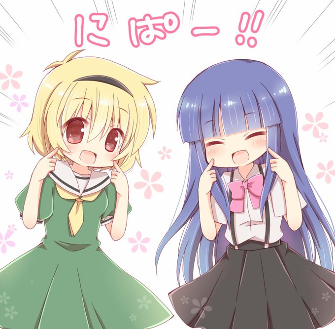 にぱーの日のtwitterイラスト検索結果 にぱーの日のtwitterイラスト検索結果