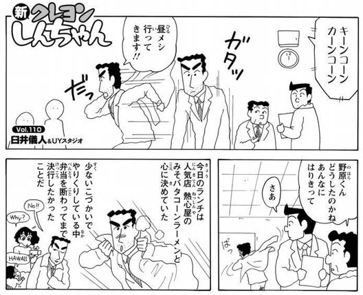 クロス على تويتر 自分のことを野原ひろしと思っている野原ひろし 本人