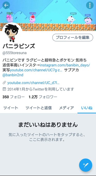 Popular Tweets Of バニラビンズ 4 Whotwi Graphical Twitter Analysis Popular Tweets Of バニラビンズ 4 Whotwi Graphical Twitter Analysis