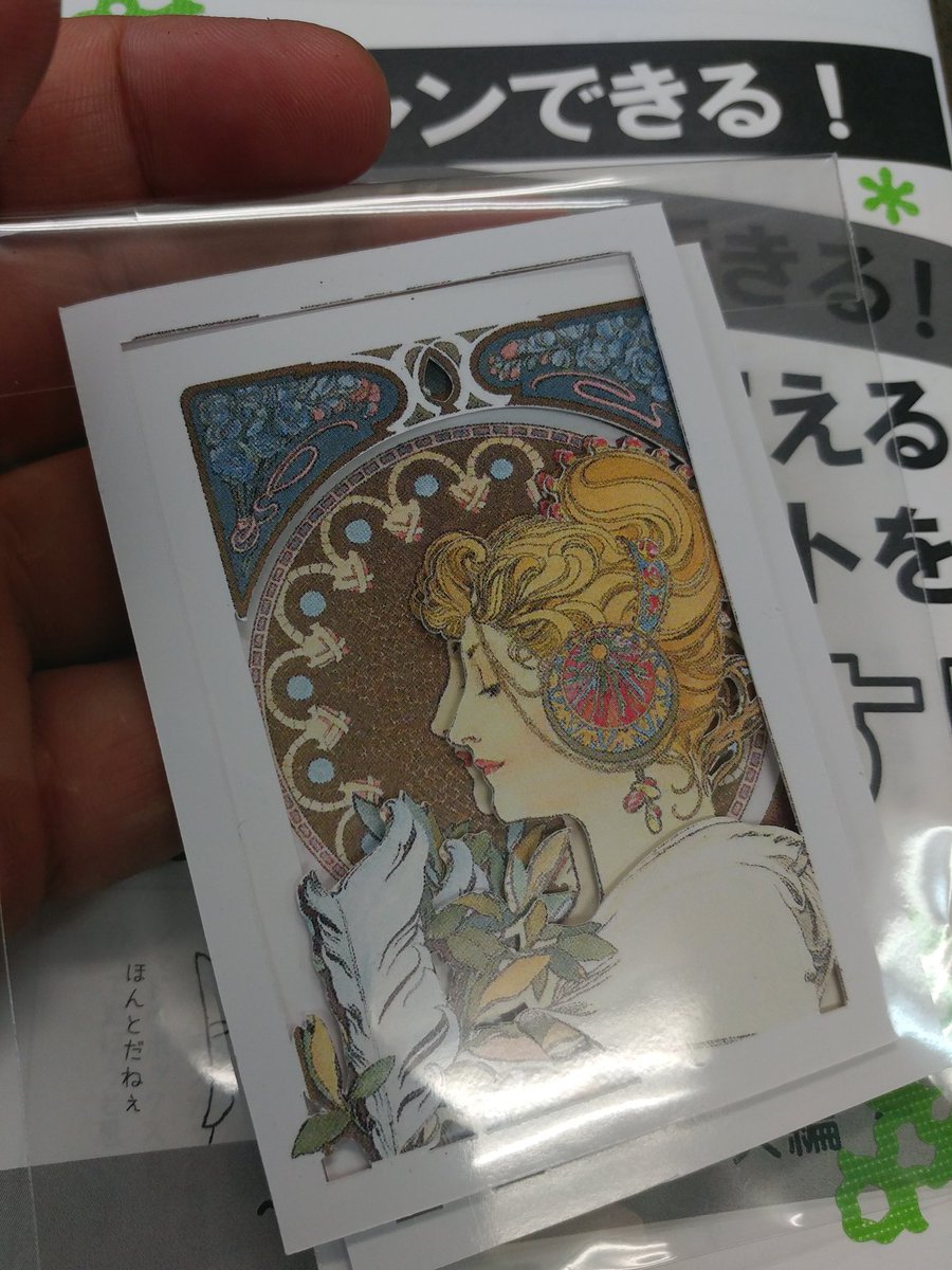 leather_for_wf's tweet photo. 今回wfにてスキャンカット解説コピー本販売します。紙革薄いプラ版などが切れるブラザースキャンカット。
付録にミュシャのシャドウボックスもどきキットや、コピー本内部に各種素材の切断サンプル入り。一部1000円で10部しか作ってません
#WF2020冬 #scancut  #スキャンカット https://t.co/qJWB4iVXfF