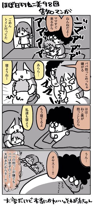 ねこ美 ご依頼募集中 Nekomi 777 さんのマンガ一覧 いいね順 5ページ ツイコミ 仮 ねこ美 ご依頼募集中 Nekomi 777 さんのマンガ一覧 いいね順 5ページ ツイコミ 仮