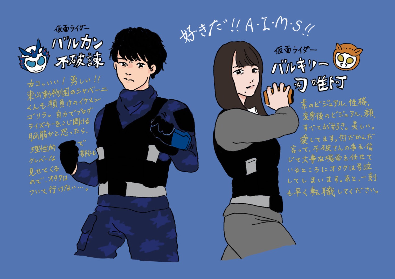 虚 Net 友人が描いてくれたシリーズ 全人類見てくれ 唯阿さん狂いの友人が描いた最高なa I M S を見て 不破諫 刃唯阿 不破諫誕生祭 T Co Ojydzs127v Twitter