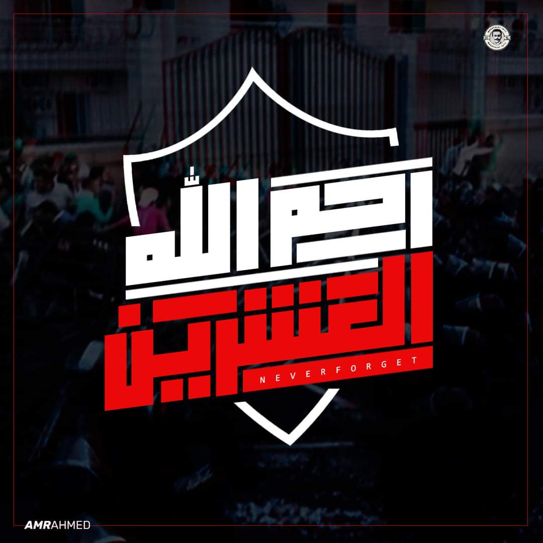 #رحم_الله_العشرين