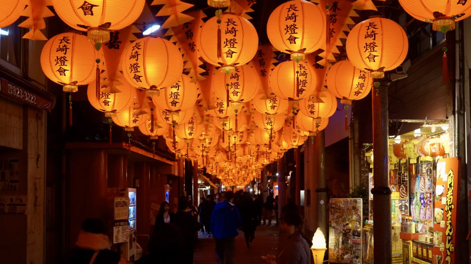 マサキ 長崎 ランタンフェスティバル 1 25 2 8までやってる春節を祝う行事らしく 新地中華街の屋台では名物ハトシやよりよりも食べられる 長崎市内の中華街や商店街が無数のランタンでライトアップされ 千と千尋の神隠しのような幻想的な世界だった