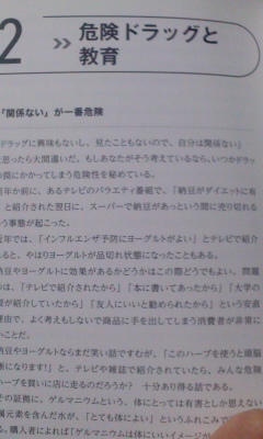 tuchinoko666's tweet photo. 写真左上,危険ドラッグ大全　武蔵野大学,薬学部教授　阿部和穂著　#medical #education 

JWH-018とα-pvpの実験は失敗しました。

ISBN978-4-903281-28-5 https://t.co/tb2kehhWdr