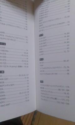 tuchinoko666's tweet photo. 写真左上,危険ドラッグ大全　武蔵野大学,薬学部教授　阿部和穂著　#medical #education 

JWH-018とα-pvpの実験は失敗しました。

ISBN978-4-903281-28-5 https://t.co/tb2kehhWdr