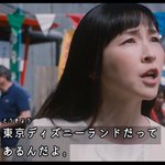 東京ディズニーランド X 翔んで埼玉 がトレンドに Funnitter ファニッター