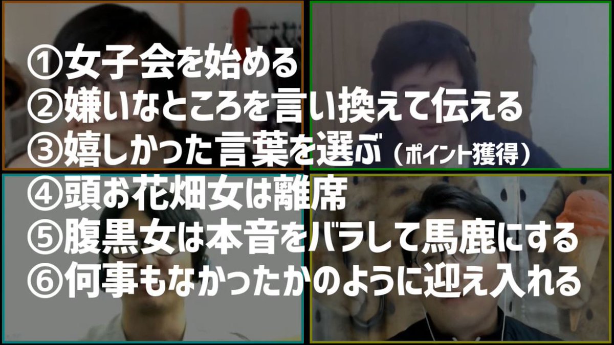 しもやか Na Twitteru 所謂女子会ってやつをやってみました ドロドログズグズの感じになりました 怖かったです 頭お花畑の女に嫌味を言おう 建前女子会 Part1 T Co Rxgbdv2jna 再生いただけましたら コメント マイリスもよろしくおねがいします