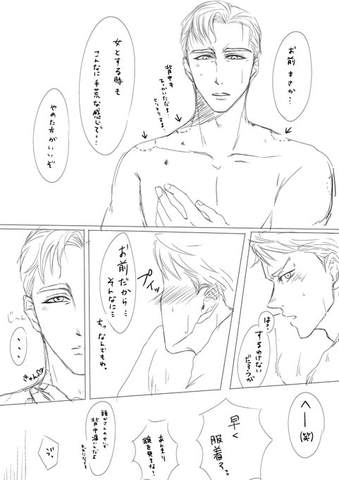 Logh腐向けcp創作90分チャレンジ を含むマンガ一覧 古い順 ツイコミ 仮 Logh腐向けcp創作90分チャレンジ を含むマンガ一覧 古い順 ツイコミ 仮