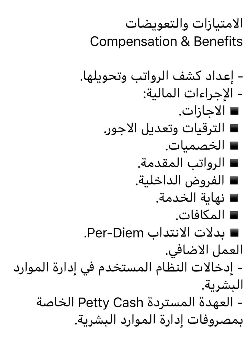 5 محرم تطبيق التعديلات الجديدة لنظام العمل المدينة