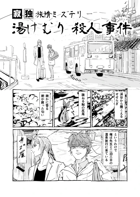 火サス風寂独…。(心を無にして読んでください…)(そのうち続きます…) 