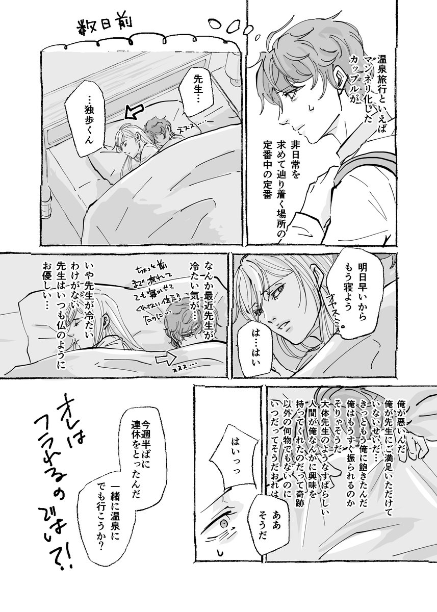 火サス風寂独…。(心を無にして読んでください…)(そのうち続きます…) 