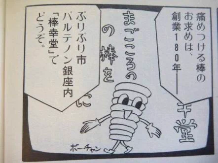 「翔んで埼玉」のヒットを受け、歪んだ県民愛漫画の実写化っていけんじゃね?って誰かが考えて「ぷりぷり県」が実写化されないかな 